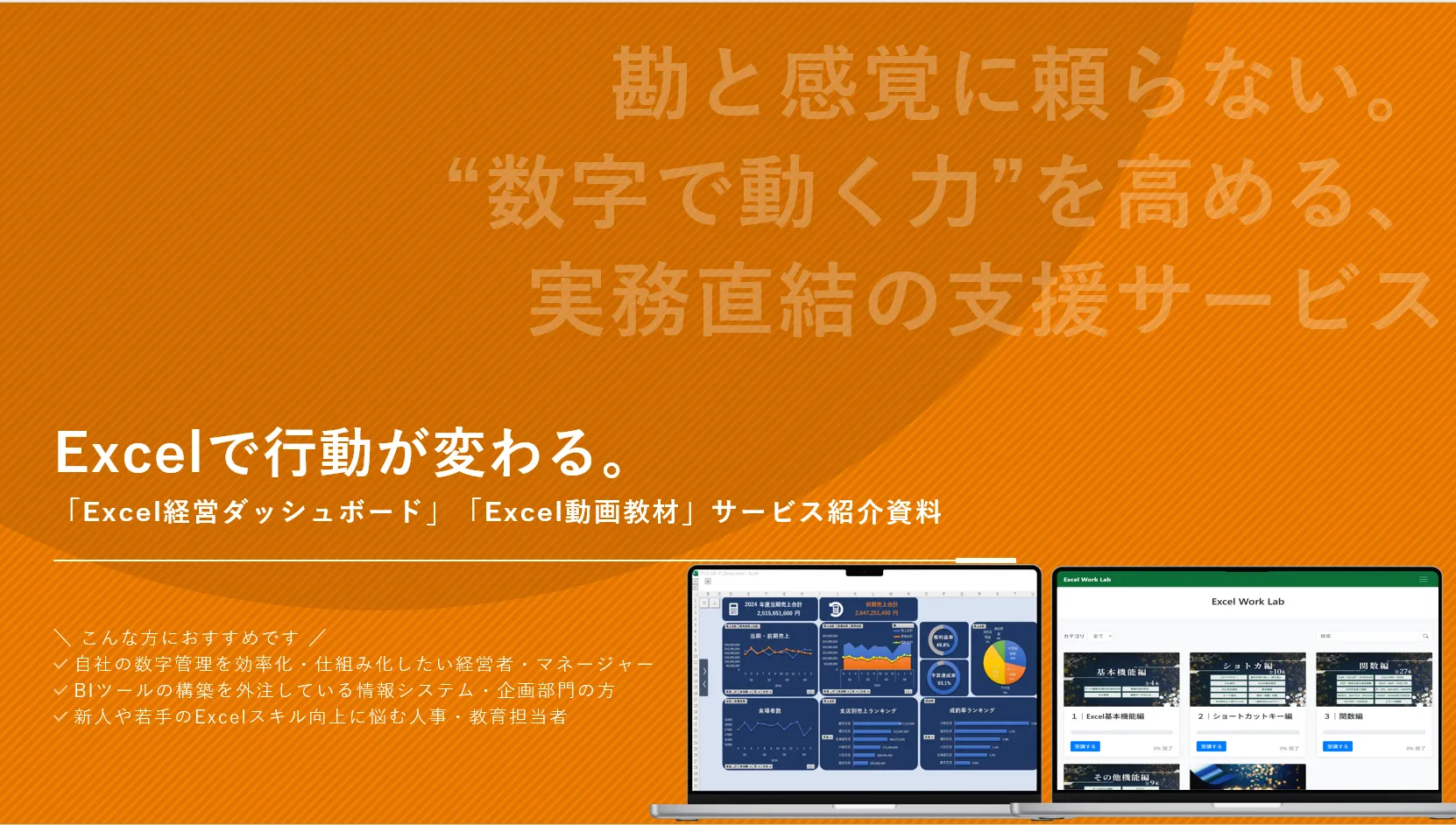 新サービスをリリースしました！